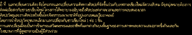 Thai text