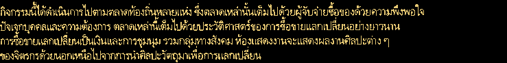 Thai text